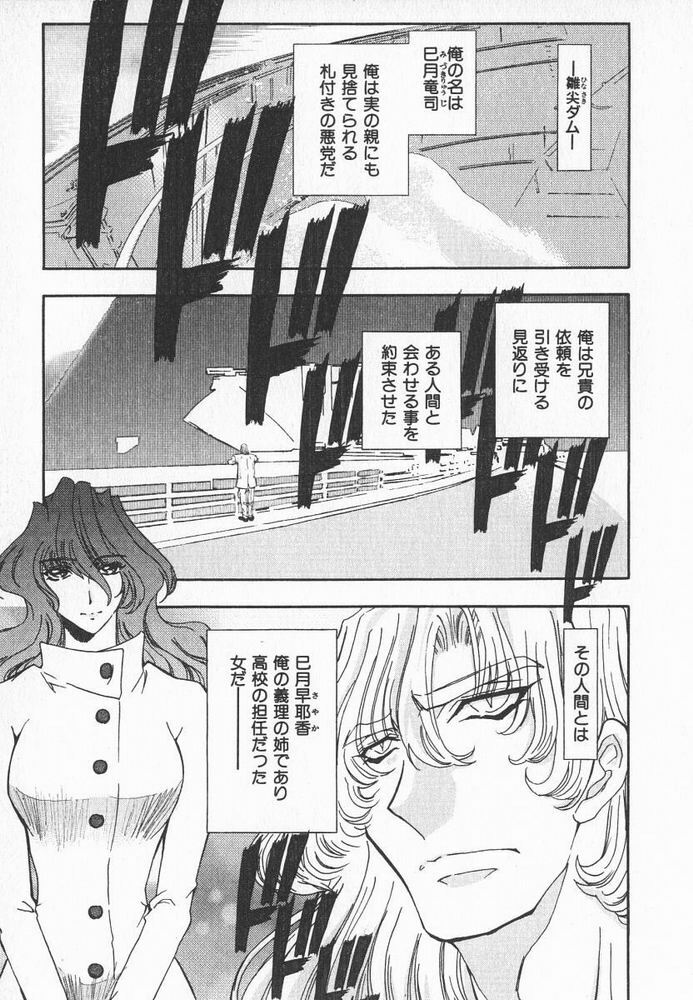 [MARO] ABILITY 3 page 120 full