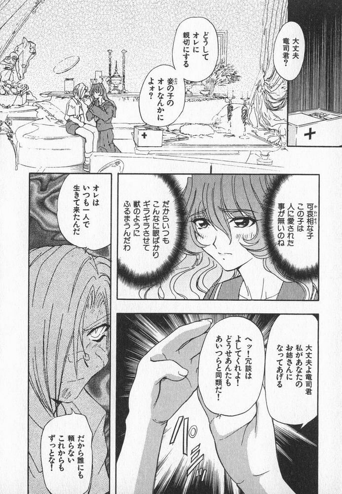 [MARO] ABILITY 3 page 123 full