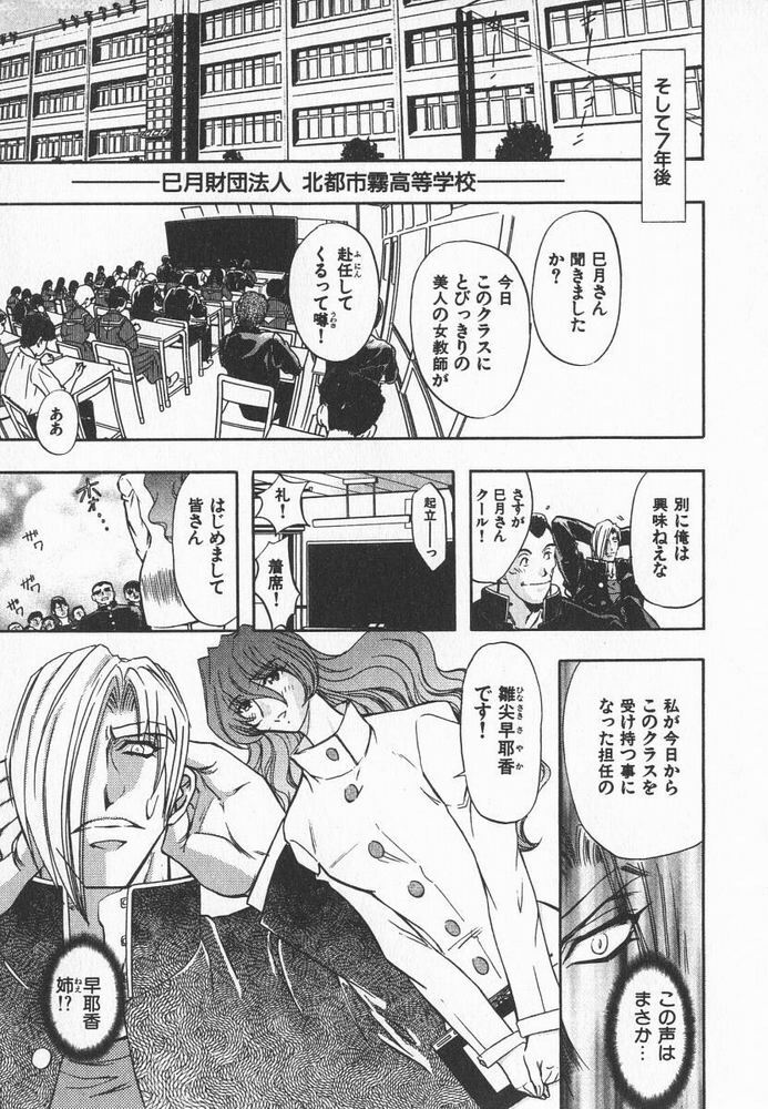 [MARO] ABILITY 3 page 124 full