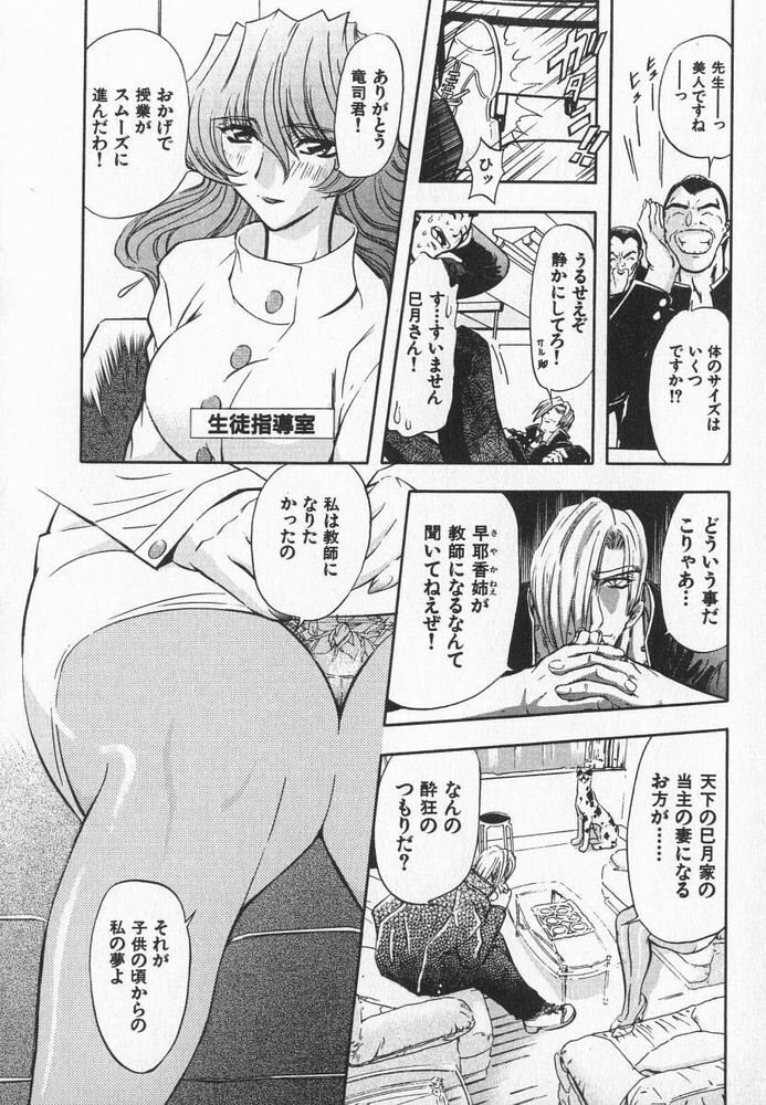 [MARO] ABILITY 3 page 125 full