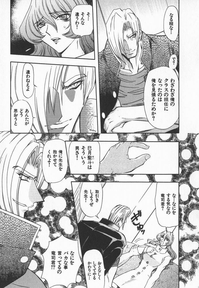 [MARO] ABILITY 3 page 126 full