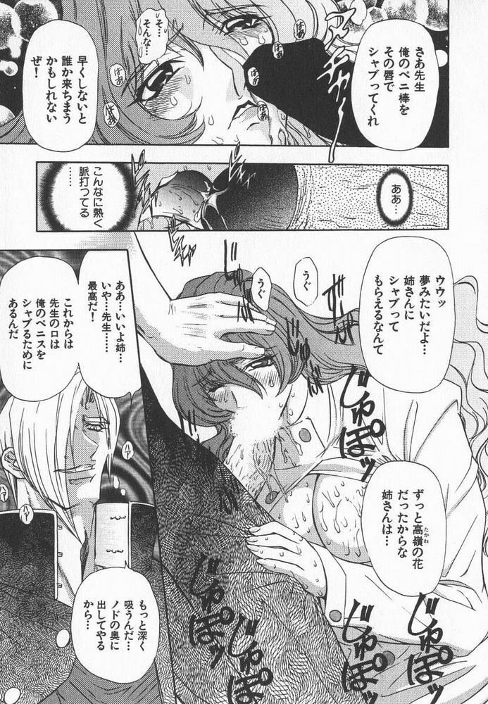 [MARO] ABILITY 3 page 128 full