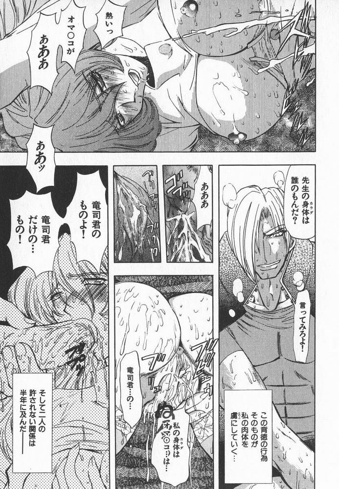 [MARO] ABILITY 3 page 132 full