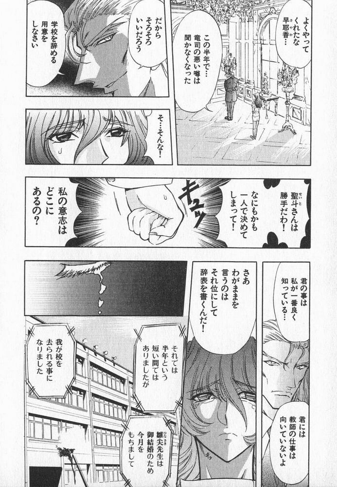 [MARO] ABILITY 3 page 133 full