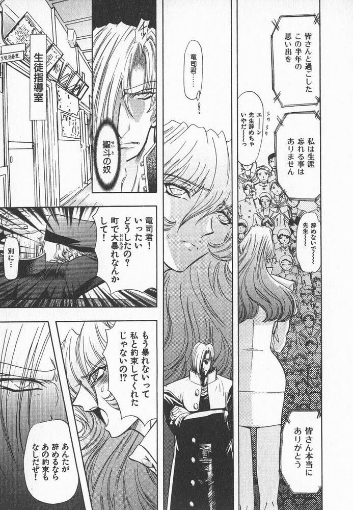 [MARO] ABILITY 3 page 134 full