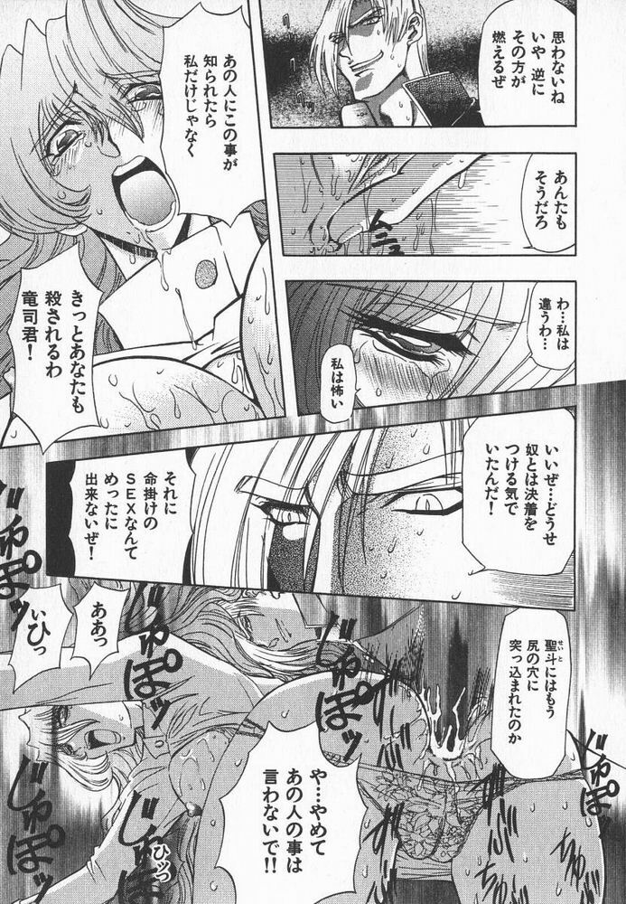 [MARO] ABILITY 3 page 136 full