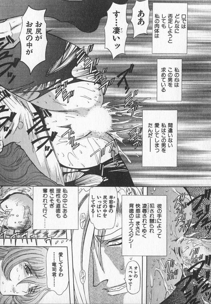 [MARO] ABILITY 3 page 137 full