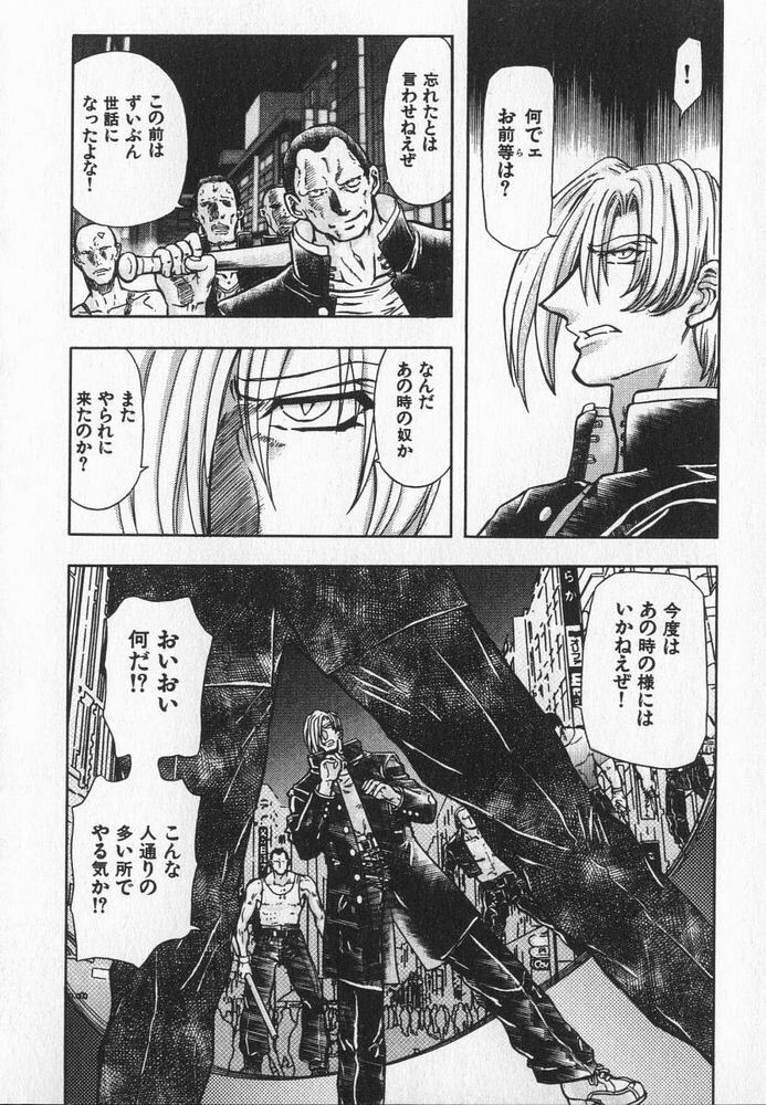 [MARO] ABILITY 3 page 143 full