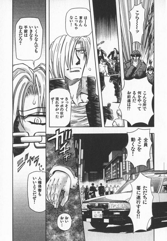 [MARO] ABILITY 3 page 144 full