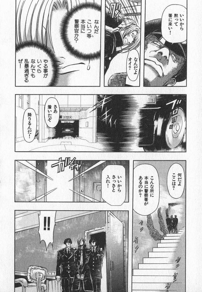 [MARO] ABILITY 3 page 145 full