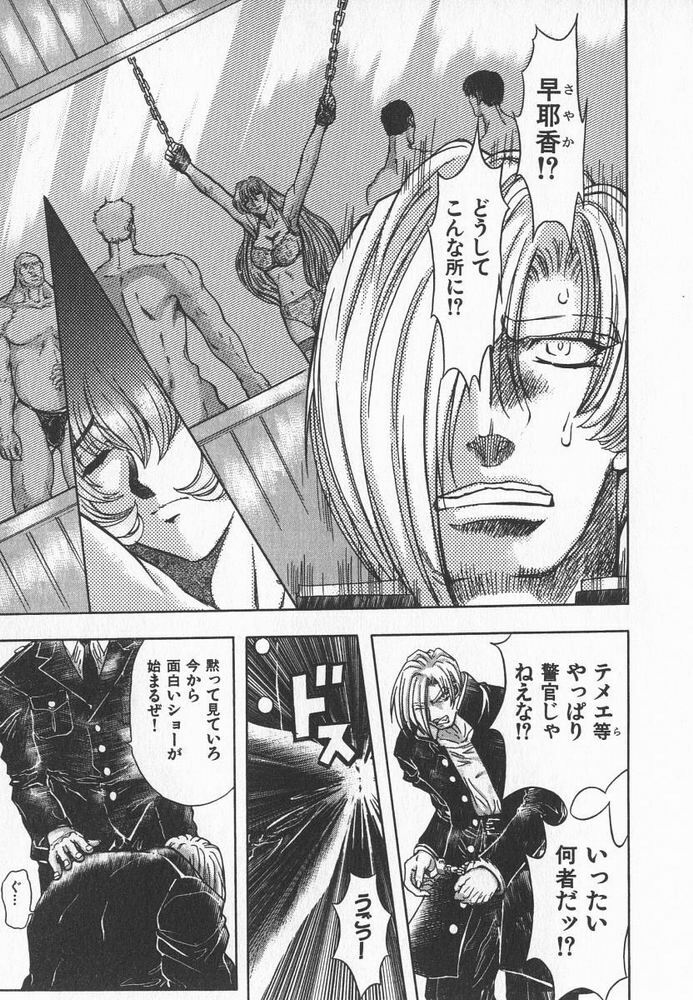 [MARO] ABILITY 3 page 146 full
