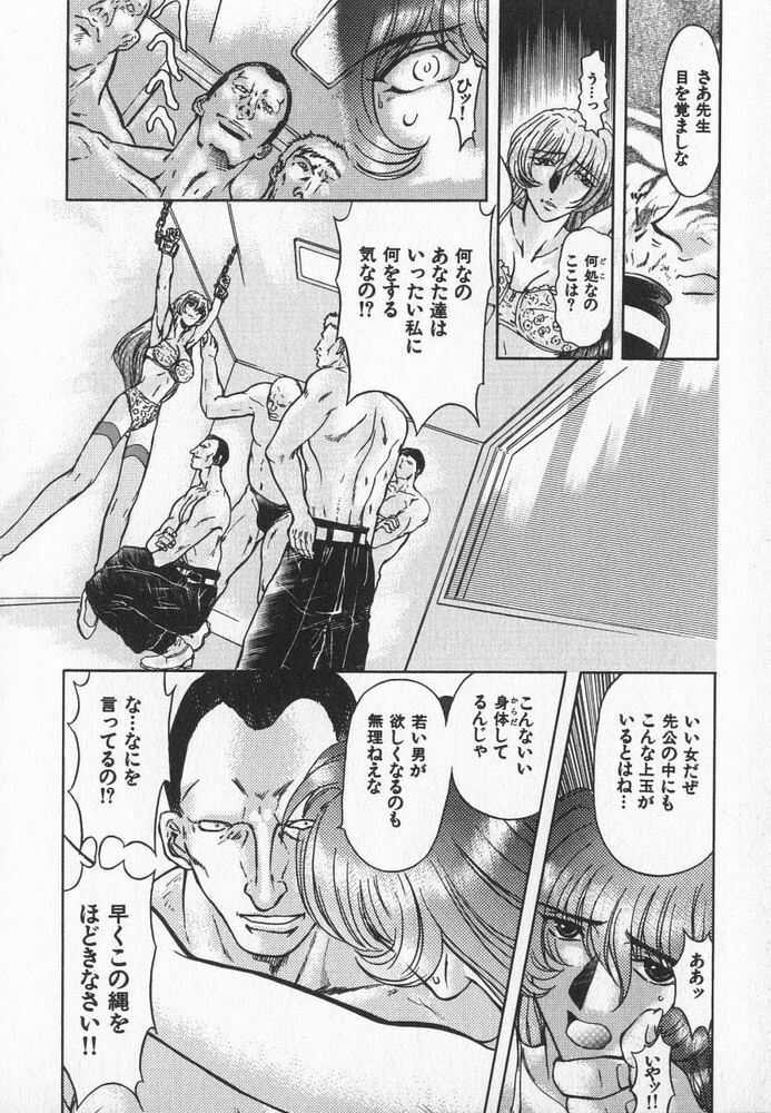 [MARO] ABILITY 3 page 147 full