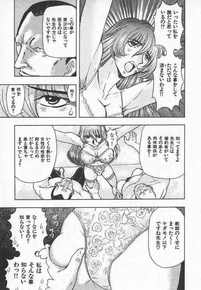 [MARO] ABILITY 3 page 148 full