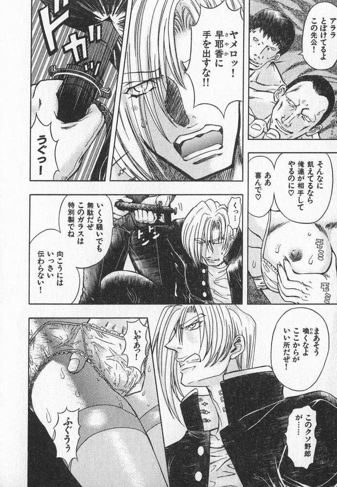 [MARO] ABILITY 3 page 149 full