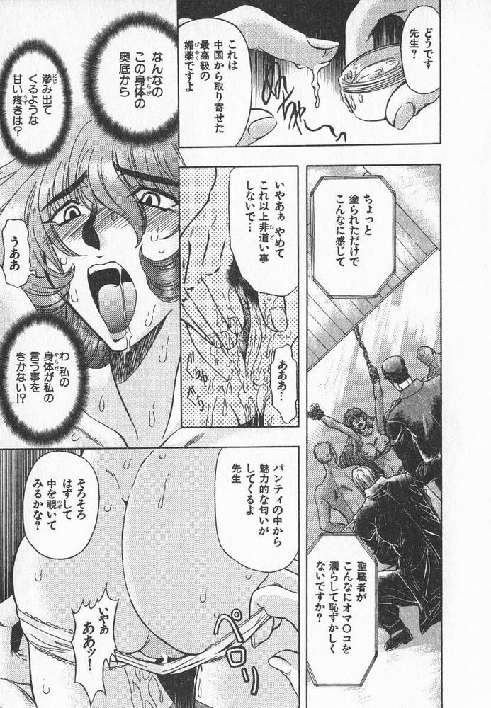 [MARO] ABILITY 3 page 150 full