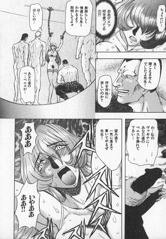 [MARO] ABILITY 3 page 153 full
