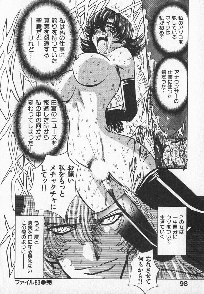 [MARO] ABILITY 3 page 99 full