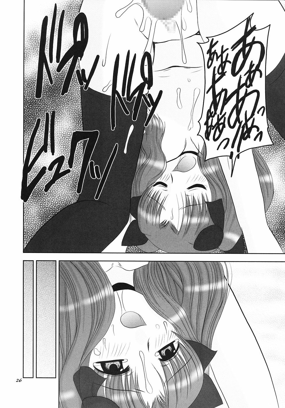 (C66) [Nagasaki-inter (Masutabe Kokemaru, Sou Akiko)] love-craft (Fate/stay night) page 25 full