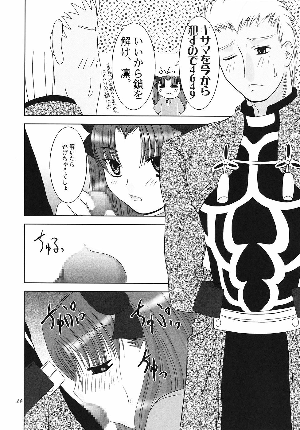 (C66) [Nagasaki-inter (Masutabe Kokemaru, Sou Akiko)] love-craft (Fate/stay night) page 27 full