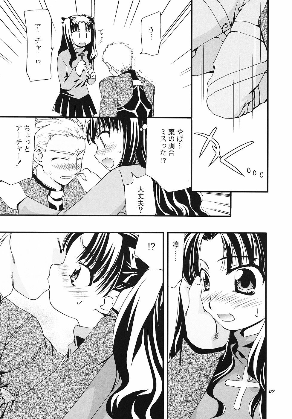 (C66) [Nagasaki-inter (Masutabe Kokemaru, Sou Akiko)] love-craft (Fate/stay night) page 6 full