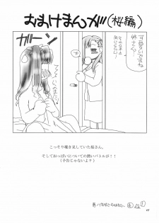 (C66) [Nagasaki-inter (Masutabe Kokemaru, Sou Akiko)] love-craft (Fate/stay night) - page 16