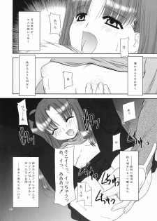 (C66) [Nagasaki-inter (Masutabe Kokemaru, Sou Akiko)] love-craft (Fate/stay night) - page 19