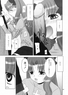 (C66) [Nagasaki-inter (Masutabe Kokemaru, Sou Akiko)] love-craft (Fate/stay night) - page 28