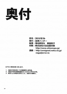 (C66) [Nagasaki-inter (Masutabe Kokemaru, Sou Akiko)] love-craft (Fate/stay night) - page 33