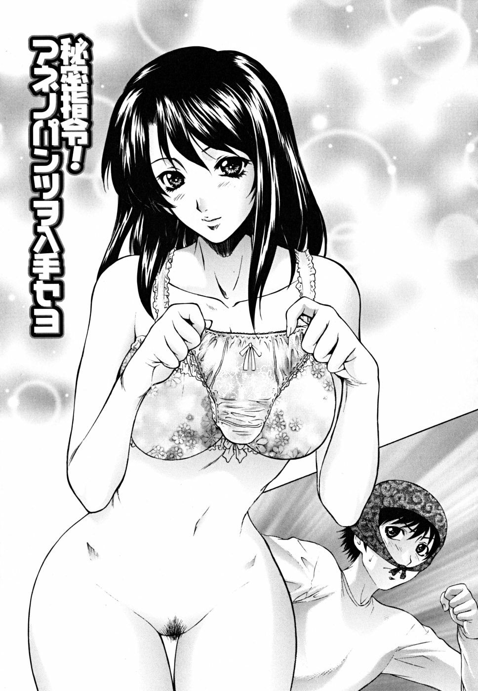 [Yumesaki Sanjuro] Imouto wa Sakurairo - My sister is cherry blossom color. page 165 full