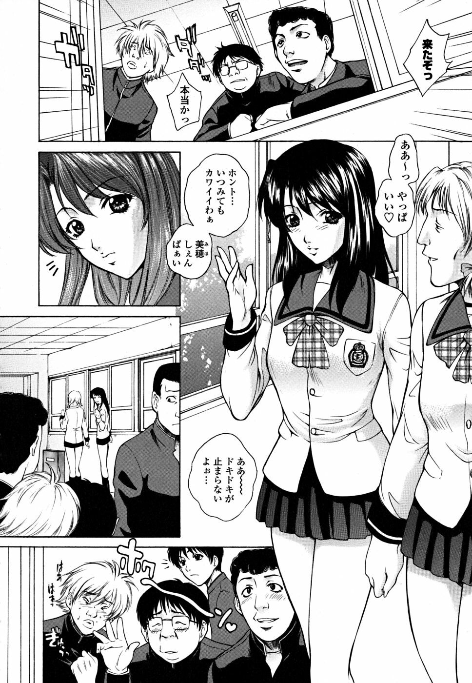 [Yumesaki Sanjuro] Imouto wa Sakurairo - My sister is cherry blossom color. page 166 full