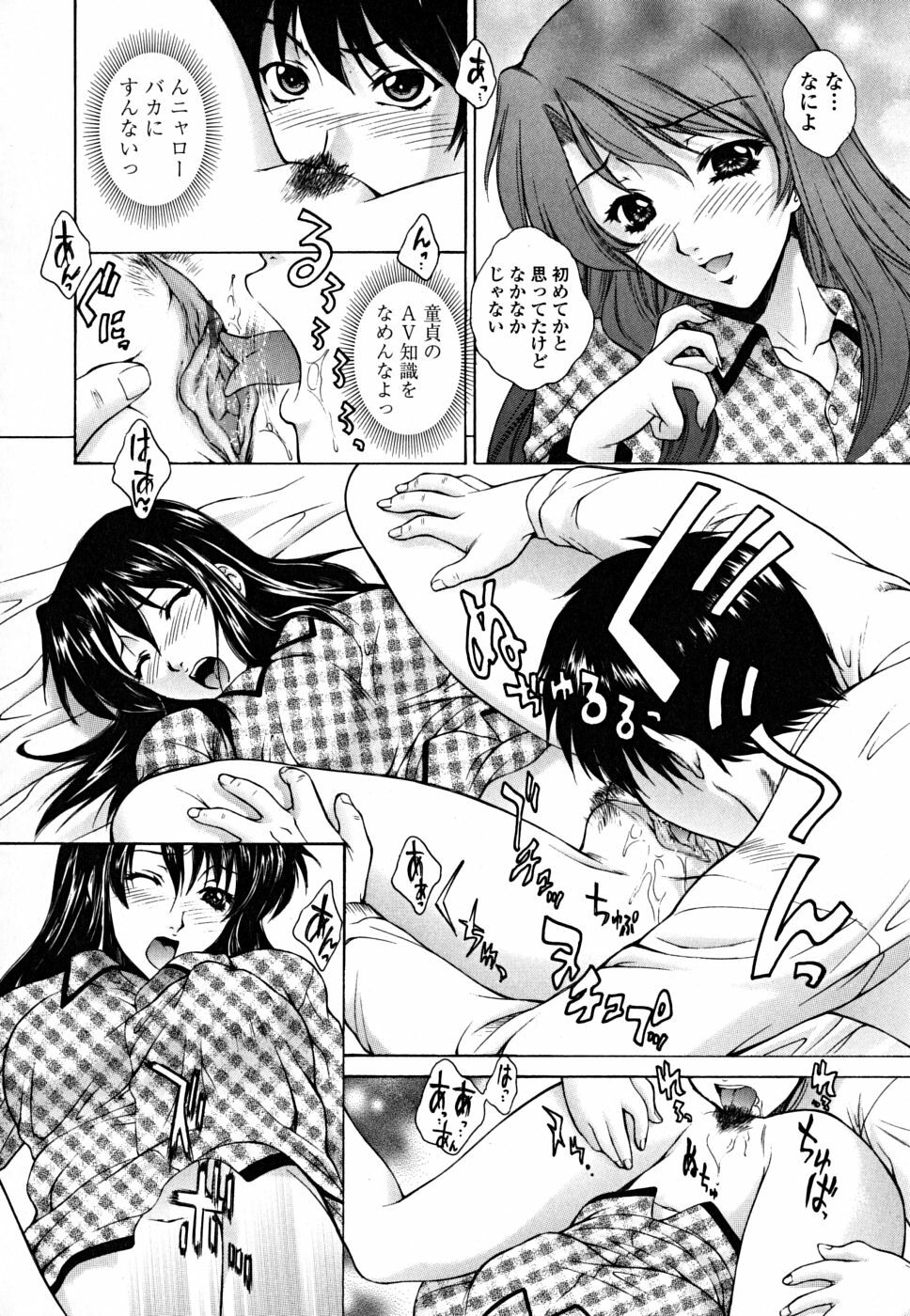 [Yumesaki Sanjuro] Imouto wa Sakurairo - My sister is cherry blossom color. page 174 full