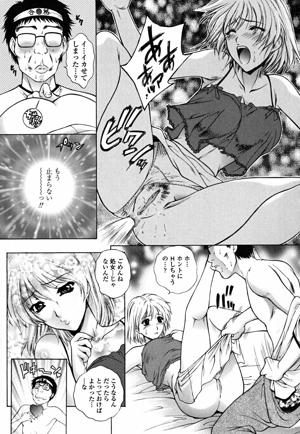 [Yumesaki Sanjuro] Imouto wa Sakurairo - My sister is cherry blossom color. page 19 full