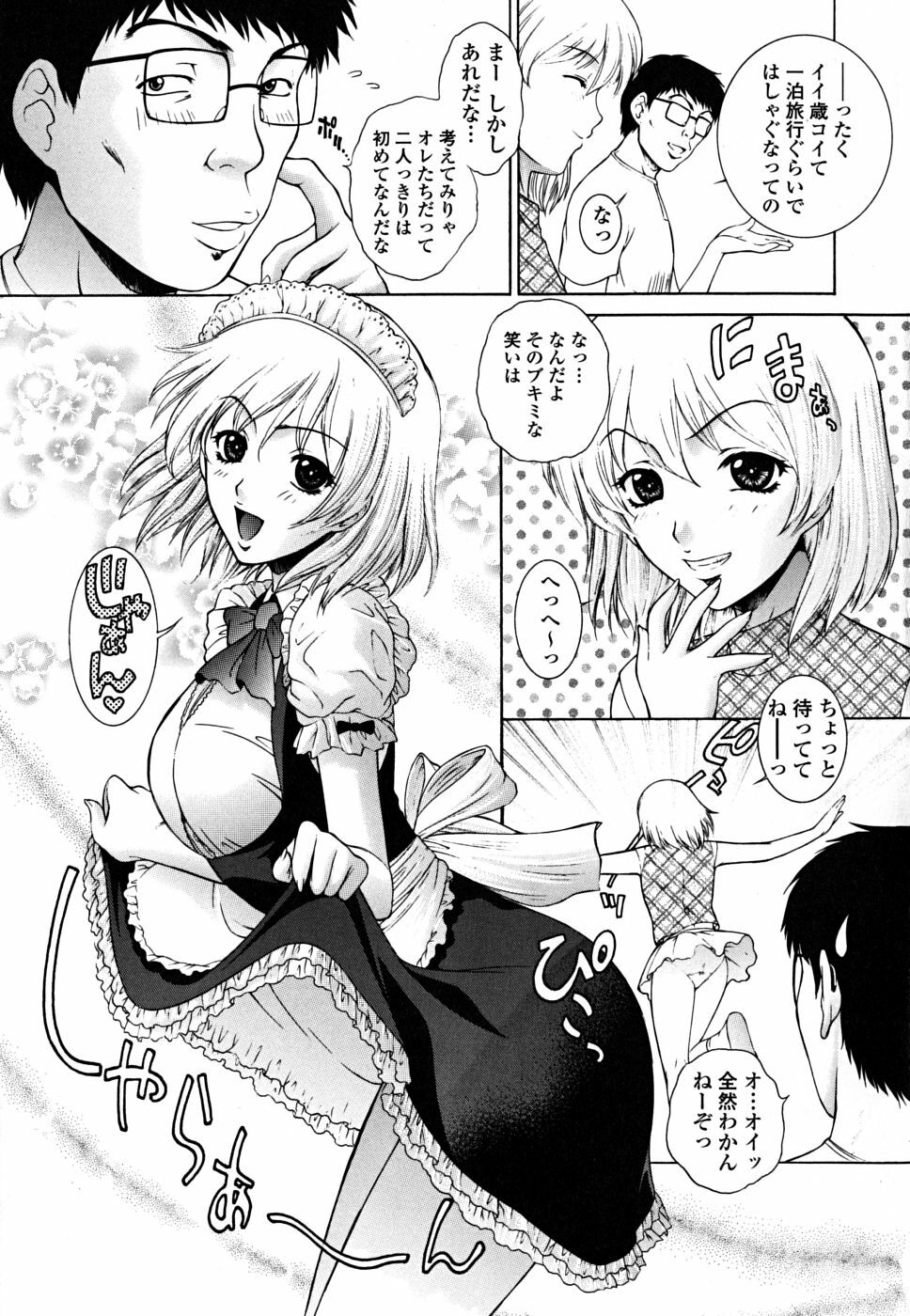 [Yumesaki Sanjuro] Imouto wa Sakurairo - My sister is cherry blossom color. page 41 full