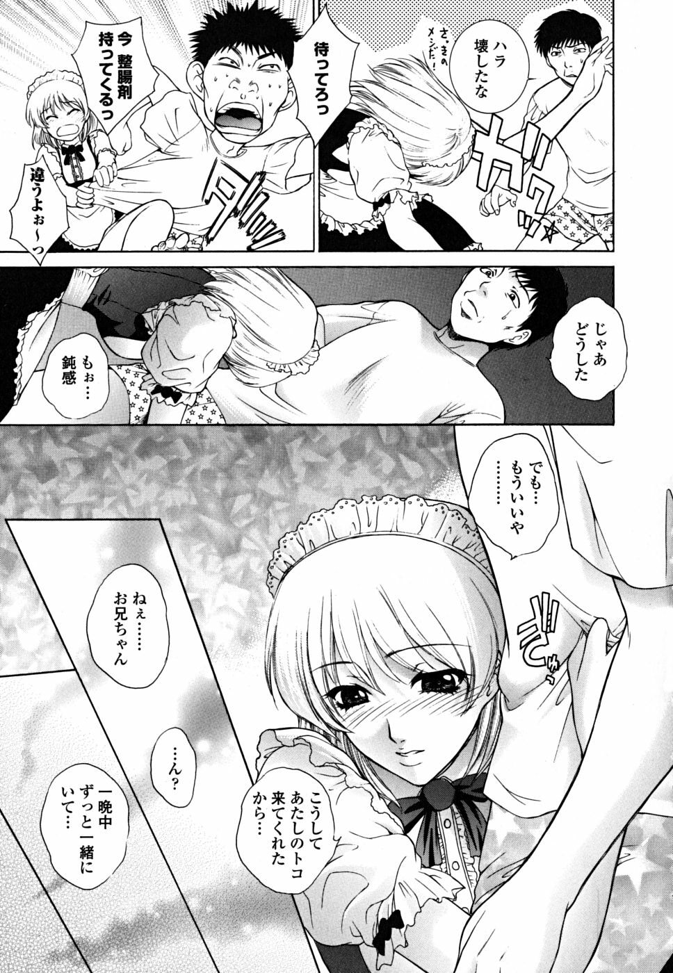 [Yumesaki Sanjuro] Imouto wa Sakurairo - My sister is cherry blossom color. page 47 full