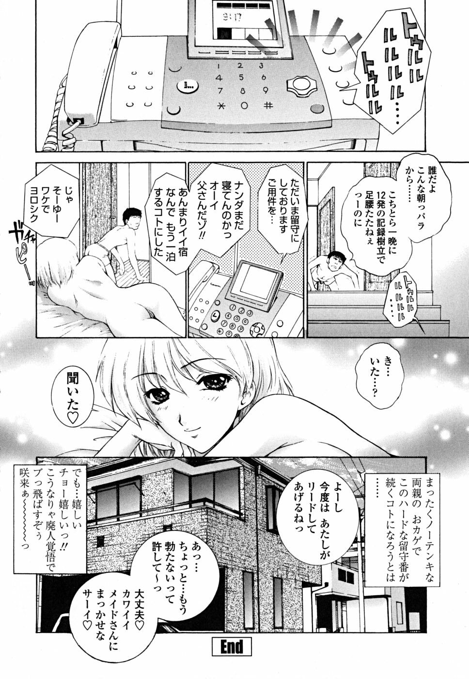 [Yumesaki Sanjuro] Imouto wa Sakurairo - My sister is cherry blossom color. page 54 full