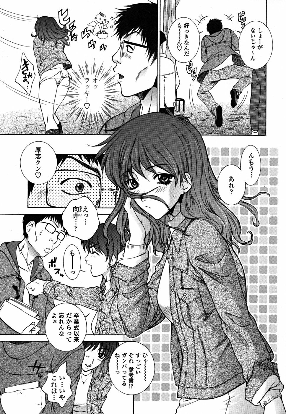 [Yumesaki Sanjuro] Imouto wa Sakurairo - My sister is cherry blossom color. page 57 full