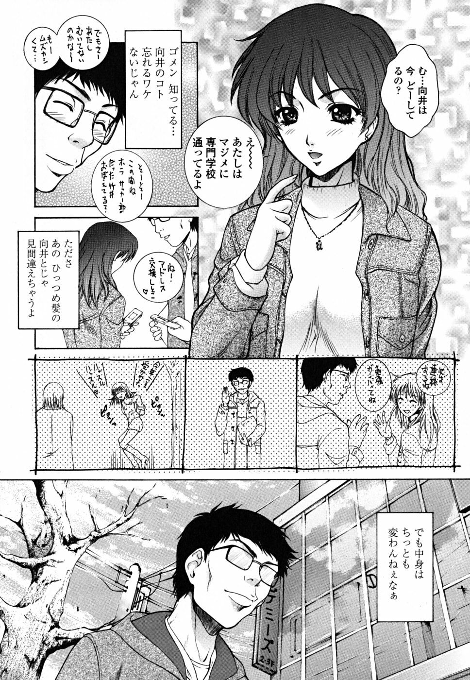 [Yumesaki Sanjuro] Imouto wa Sakurairo - My sister is cherry blossom color. page 58 full