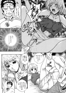 [Yumesaki Sanjuro] Imouto wa Sakurairo - My sister is cherry blossom color. - page 19