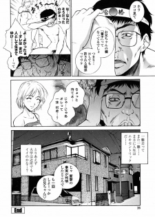 [Yumesaki Sanjuro] Imouto wa Sakurairo - My sister is cherry blossom color. - page 24