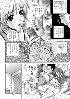 [Yumesaki Sanjuro] Imouto wa Sakurairo - My sister is cherry blossom color. - page 28