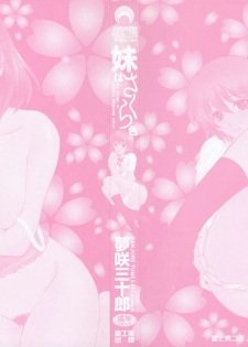 [Yumesaki Sanjuro] Imouto wa Sakurairo - My sister is cherry blossom color. - page 2