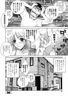 [Yumesaki Sanjuro] Imouto wa Sakurairo - My sister is cherry blossom color. - page 38