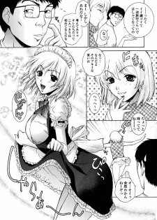 [Yumesaki Sanjuro] Imouto wa Sakurairo - My sister is cherry blossom color. - page 41