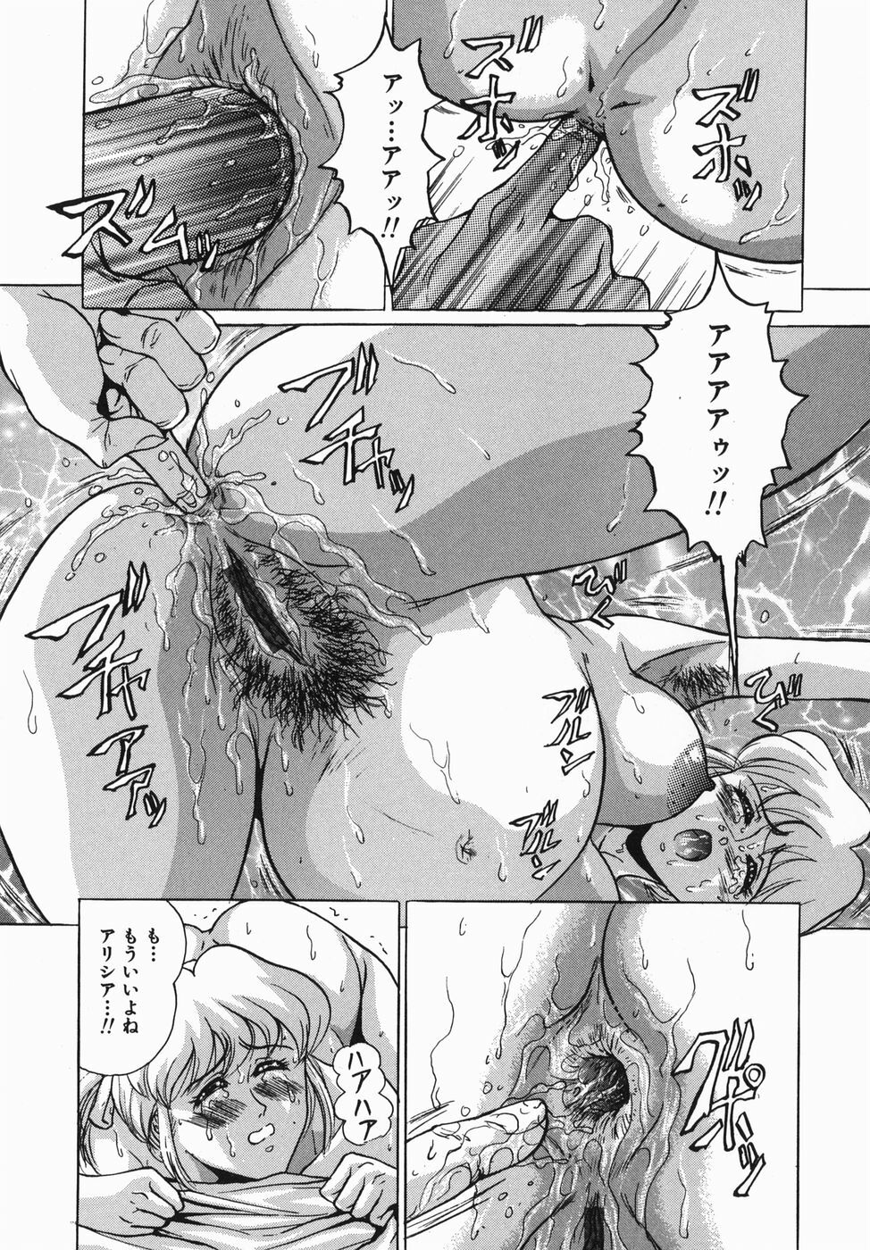 [Masakado Tsukasa] Seijunha Kougyakukei page 101 full