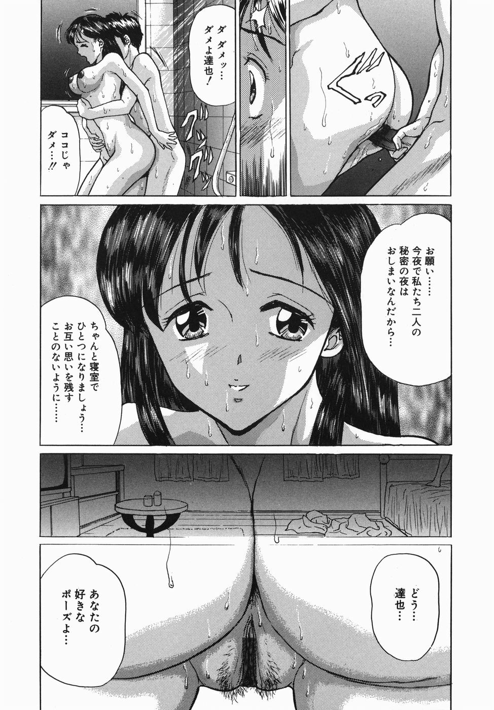 [Masakado Tsukasa] Seijunha Kougyakukei page 132 full