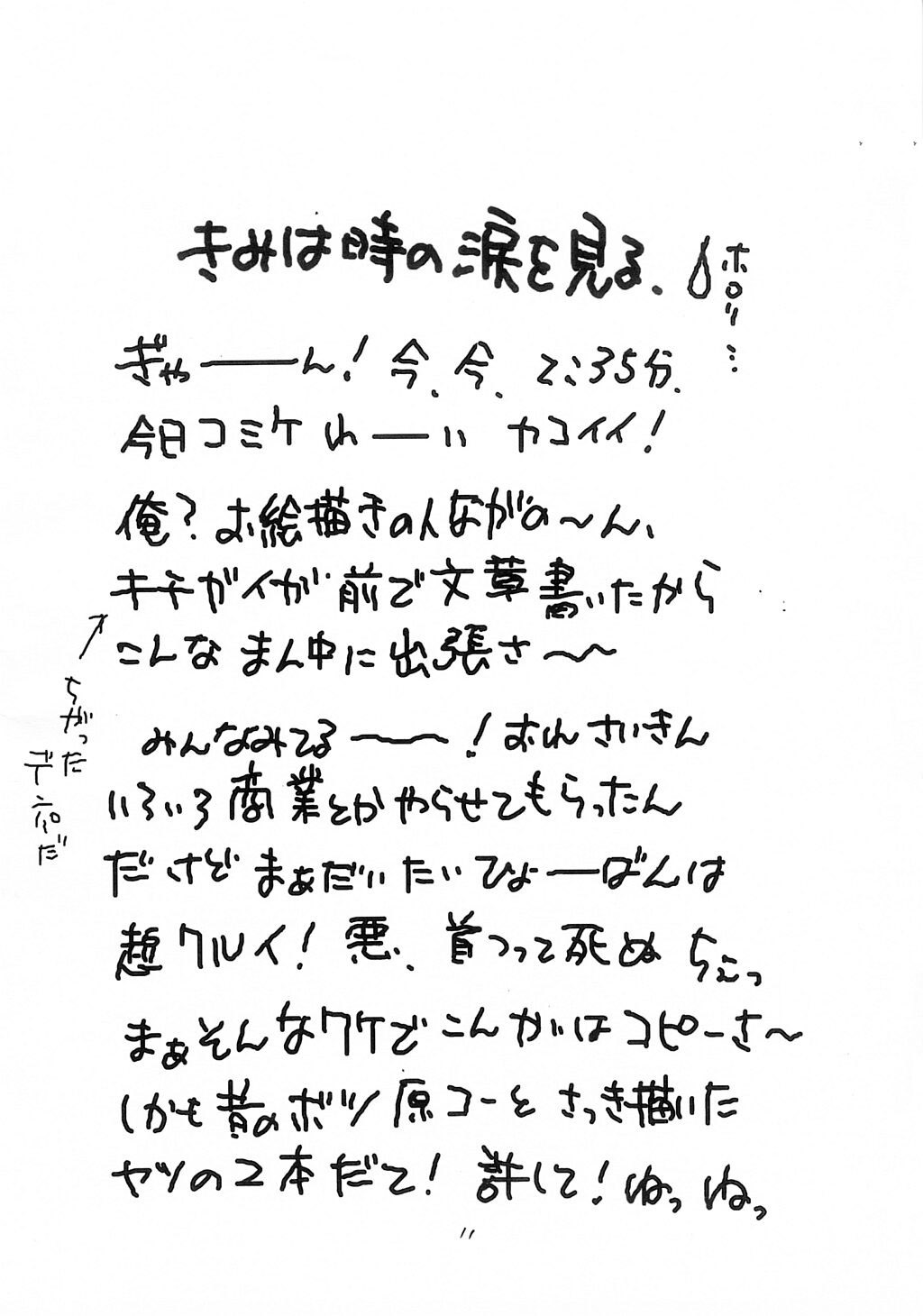 [Matsumoto Drill Kenkyuujo (Drill Eternal)] Drill Private (ToHeart) page 12 full