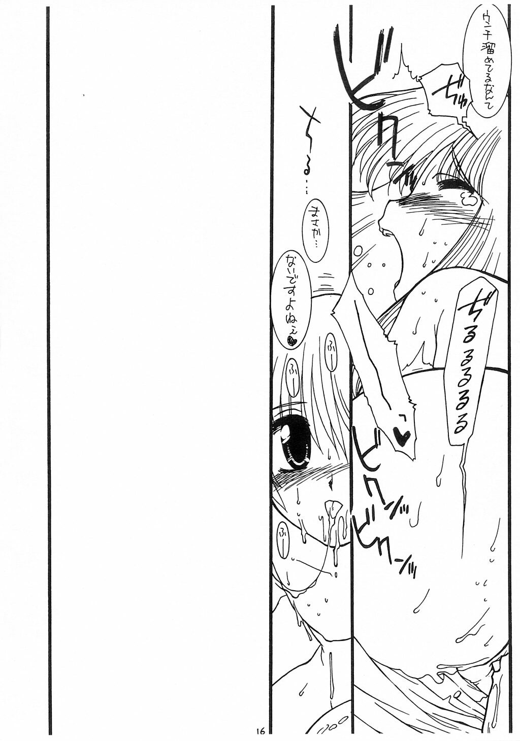 [Matsumoto Drill Kenkyuujo (Drill Eternal)] Drill Private (ToHeart) page 17 full