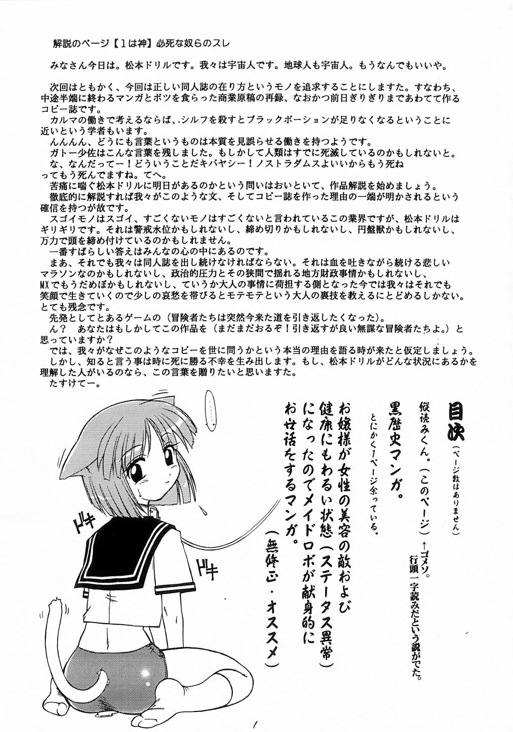 [Matsumoto Drill Kenkyuujo (Drill Eternal)] Drill Private (ToHeart) page 2 full