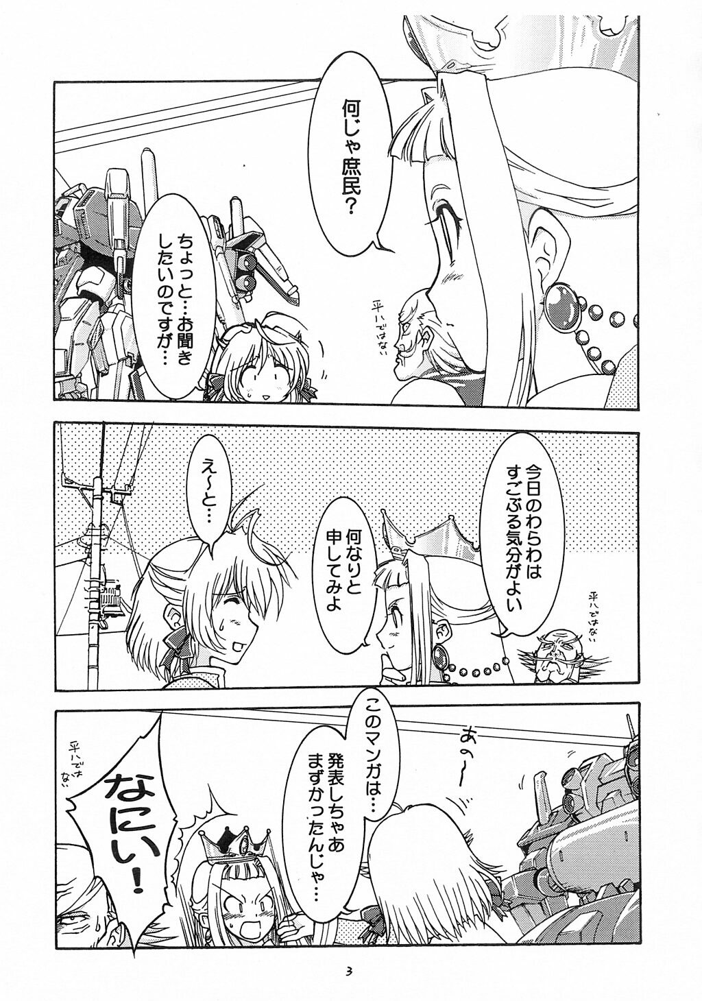 [Matsumoto Drill Kenkyuujo (Drill Eternal)] Drill Private (ToHeart) page 4 full