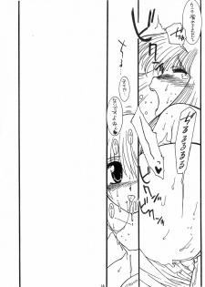 [Matsumoto Drill Kenkyuujo (Drill Eternal)] Drill Private (ToHeart) - page 17